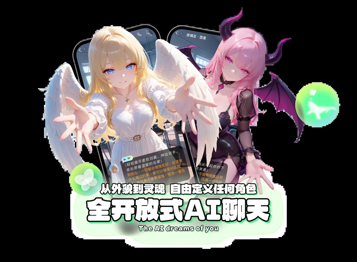FLAI AI 中文版产品界面与角色聊天展示