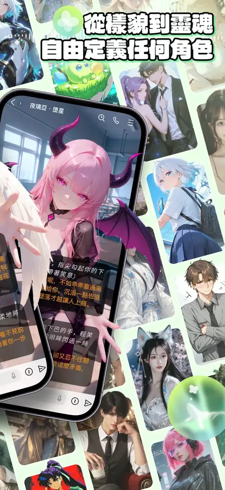 FLAI AI 角色发现界面